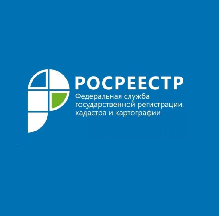 Росреестр Татарстана проведет прямой эфир по вопросам нарушения земельного законодательства