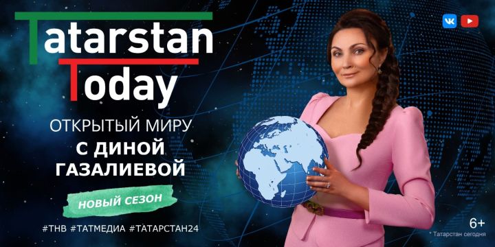 Tatarstan Today посвятил выпуск 10-летию казанской Универсиады